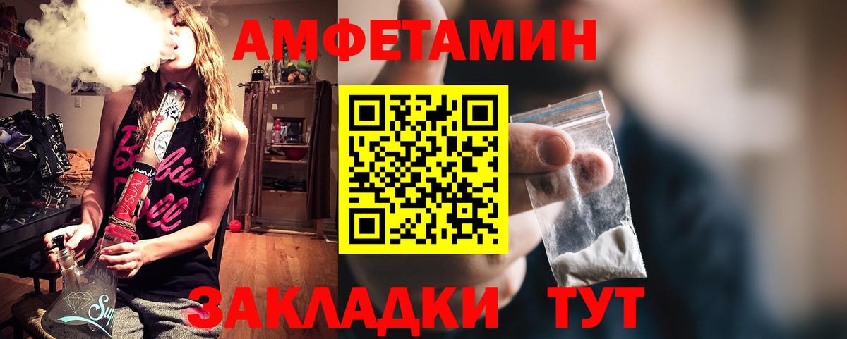 АМФ  АМФЕТАМИН 98%  Вход с VPN  Энгельс 