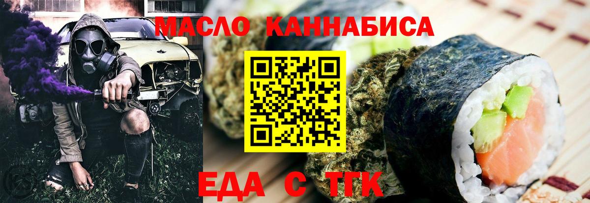 Cannafood марихуана  Вход с VPN  Энгельс 