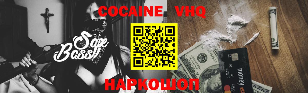 Энгельс  КОКАИН Перу  COCAIN 97%  Вход с VPN 