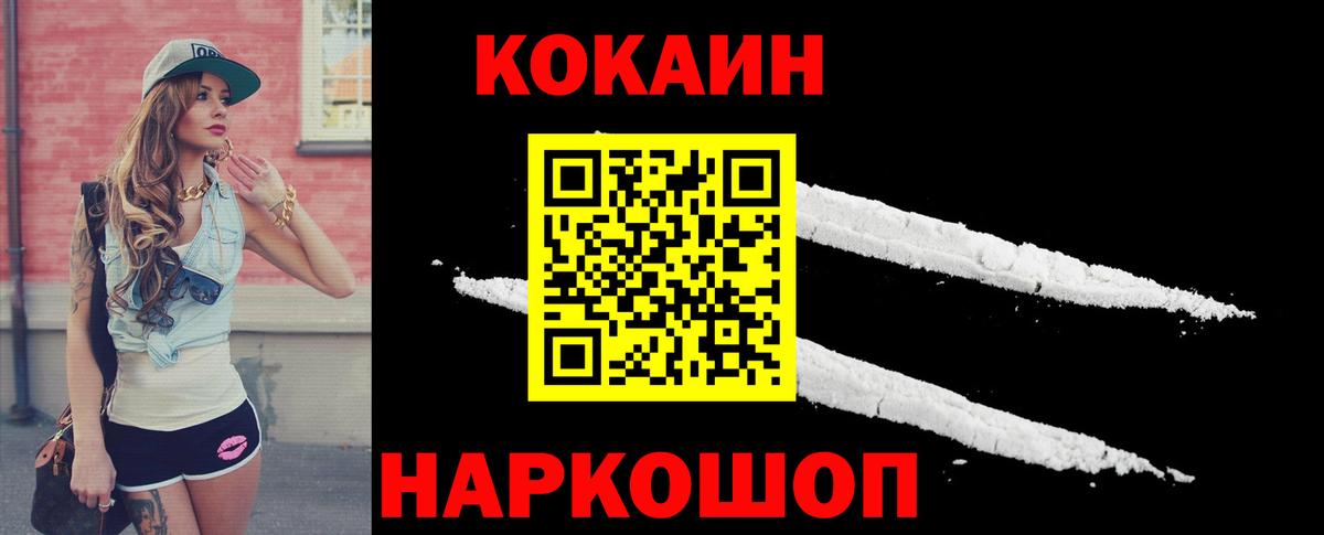 Кокаин Эквадор Энгельс