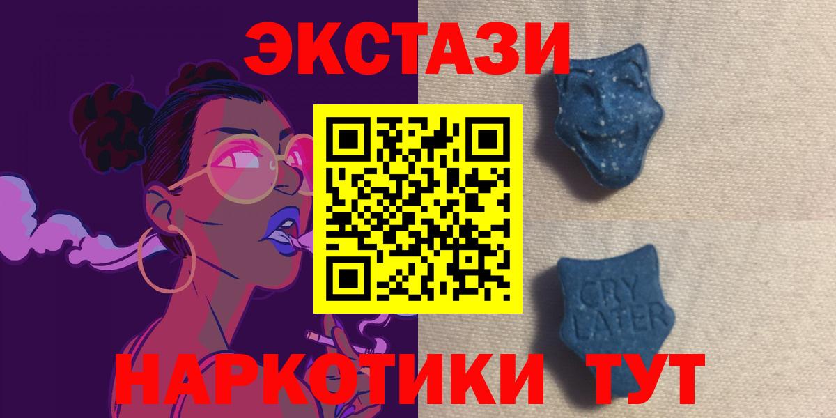 Энгельс  ЭКСТАЗИ бентли    маркетплейс  ЭКСТАЗИ XTC  Вход с VPN 