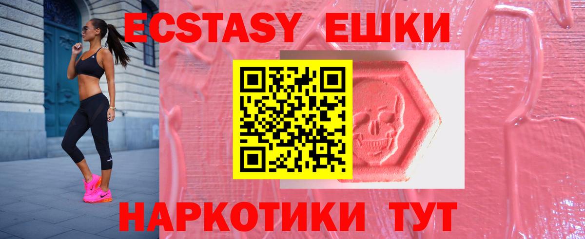 Экстази mix Энгельс