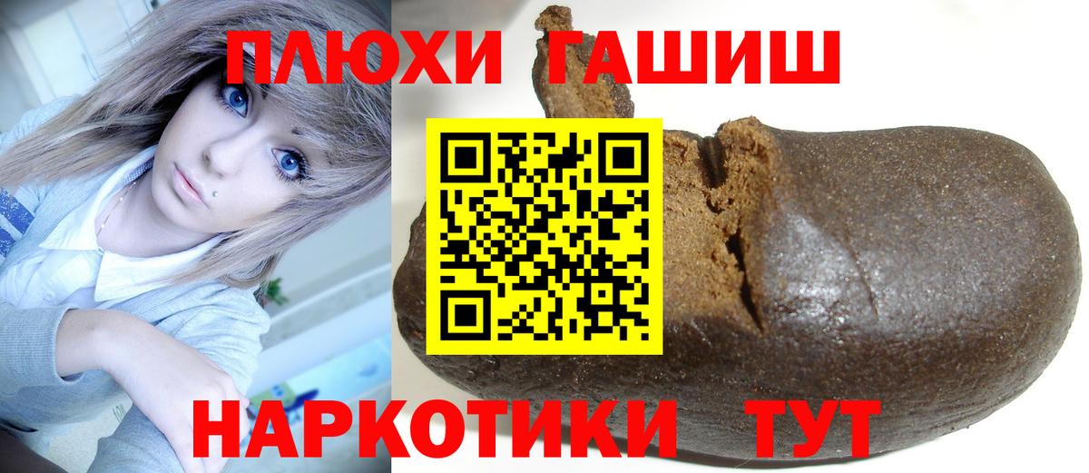 ГАШ хэш  Гашиш индика сатива  ГАШ  Вход с VPN  Энгельс 