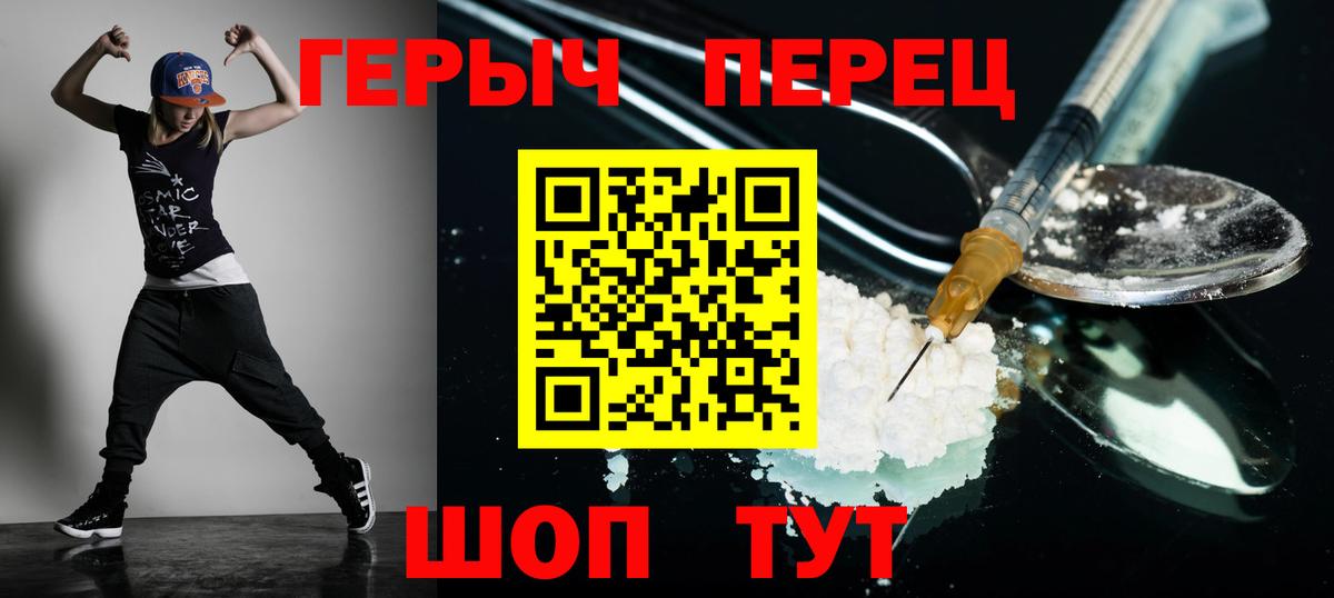 ГЕРОИН гречка  Вход с VPN  Энгельс 