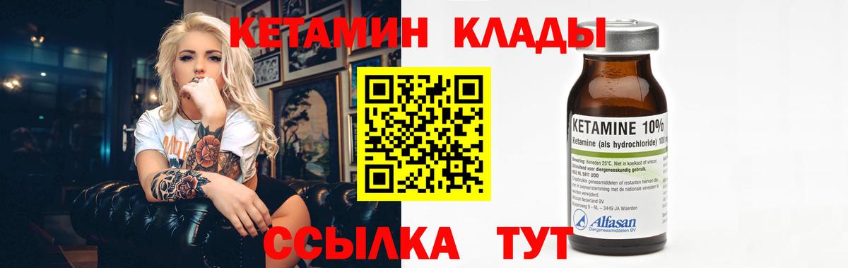 Кетамин ketamine  Кетамин ketamine  маркетплейс формула  Вход с VPN  Энгельс 