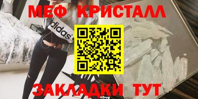 мефедрон Малоярославец