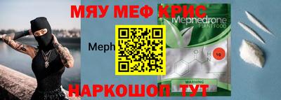 мефедрон Малоярославец