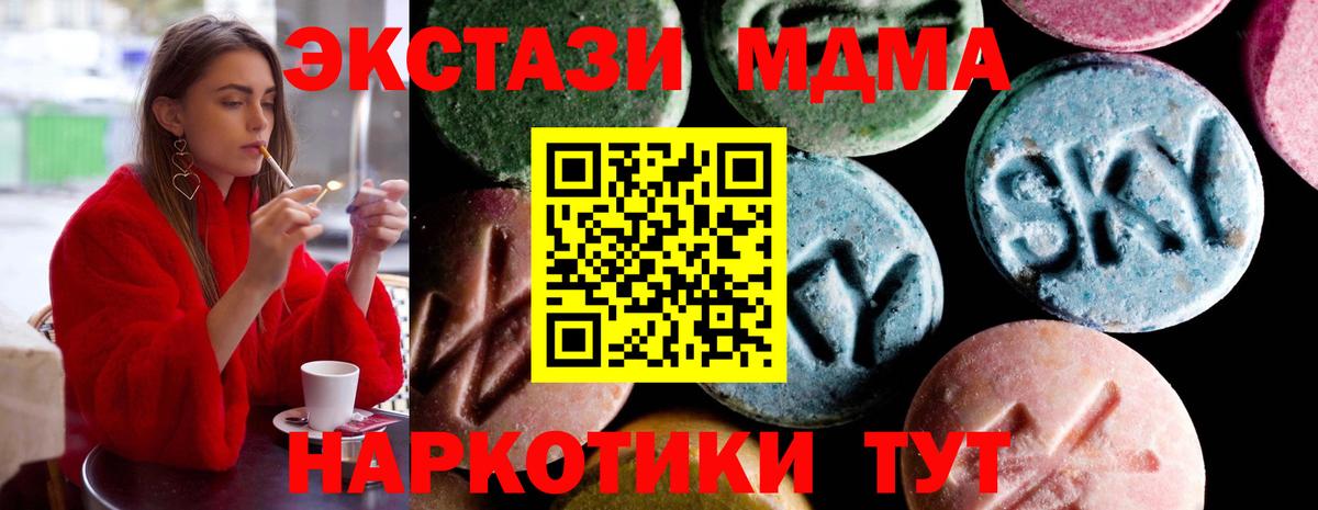 MDMA Molly  Вход с VPN  МДМА  Энгельс 