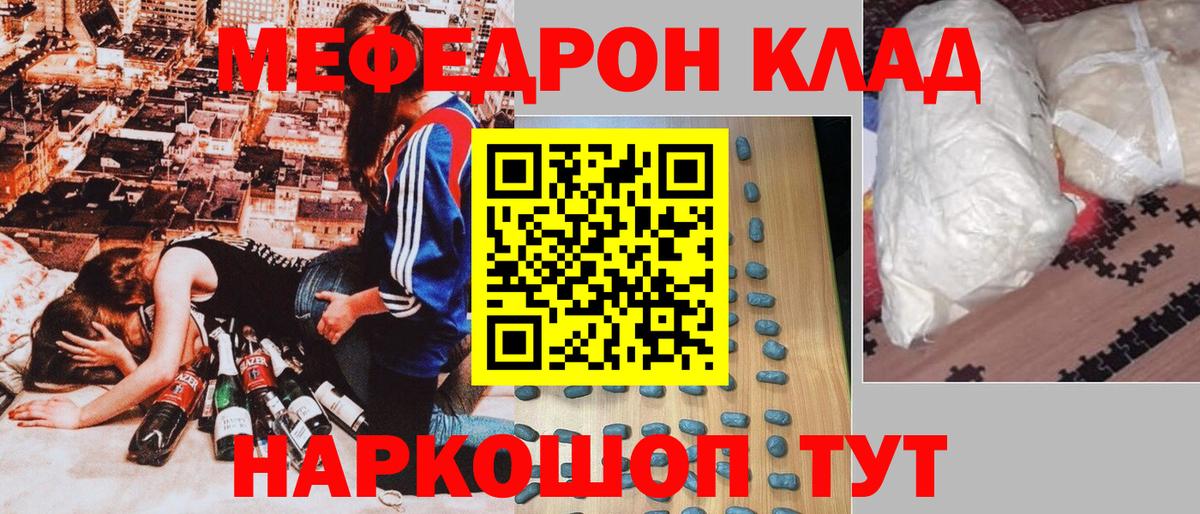 Энгельс  Меф 4 MMC  МЯУ-МЯУ  МЯУ-МЯУ mephedrone  Вход с VPN 