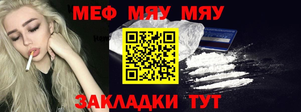 МЕФ мука Энгельс