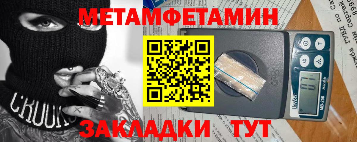 МЕТАМФЕТАМИН Декстрометамфетамин 99.9% Энгельс