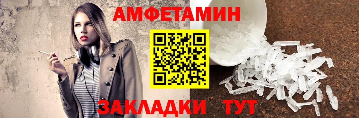 Метамфетамин Декстрометамфетамин 99.9%  Вход с VPN  Метамфетамин  Энгельс 