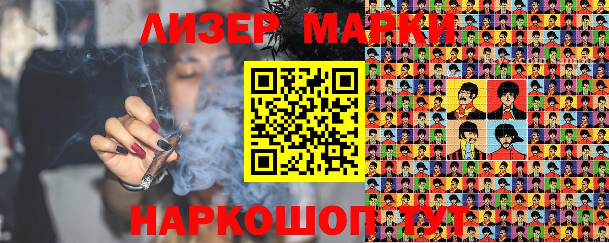 Энгельс  Марки NBOMe 1,5мг  Наркотические марки  Вход с VPN 