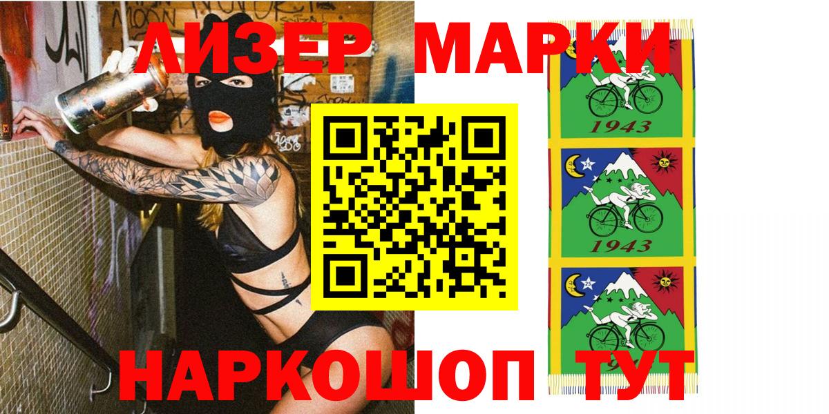 Марки 25I-NBOMe 1,8мг Энгельс