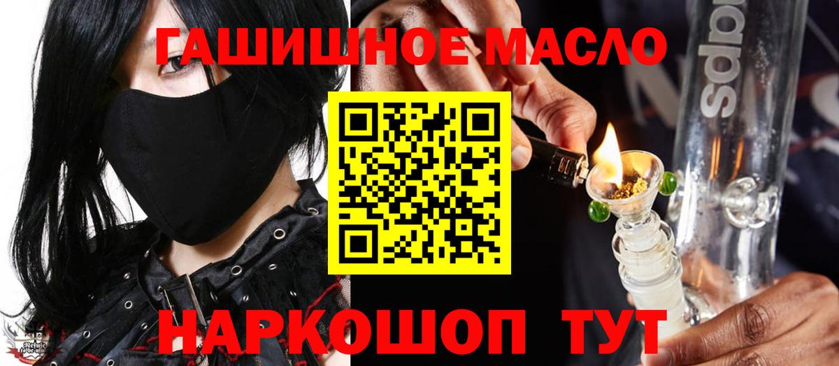 ТГК Wax  Вход с VPN  магазин продажи наркотиков  Энгельс 