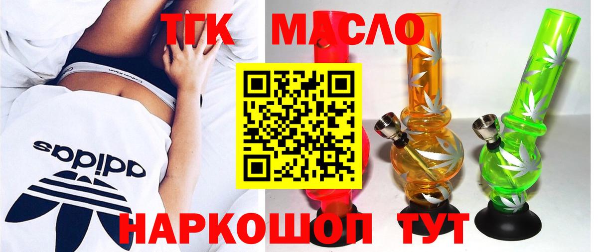 ТГК Wax Энгельс