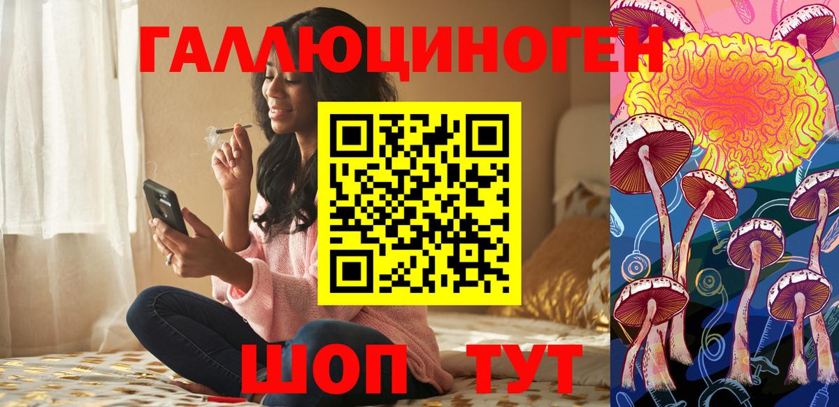 Псилоцибиновые грибы ЛСД Энгельс